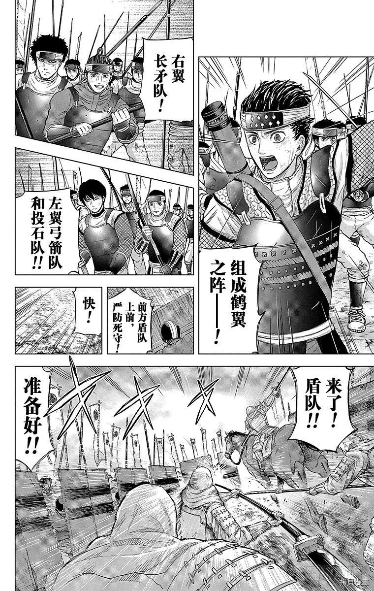 群青战记[拷贝漫画]韩漫全集-第078话无删减无遮挡章节图片 