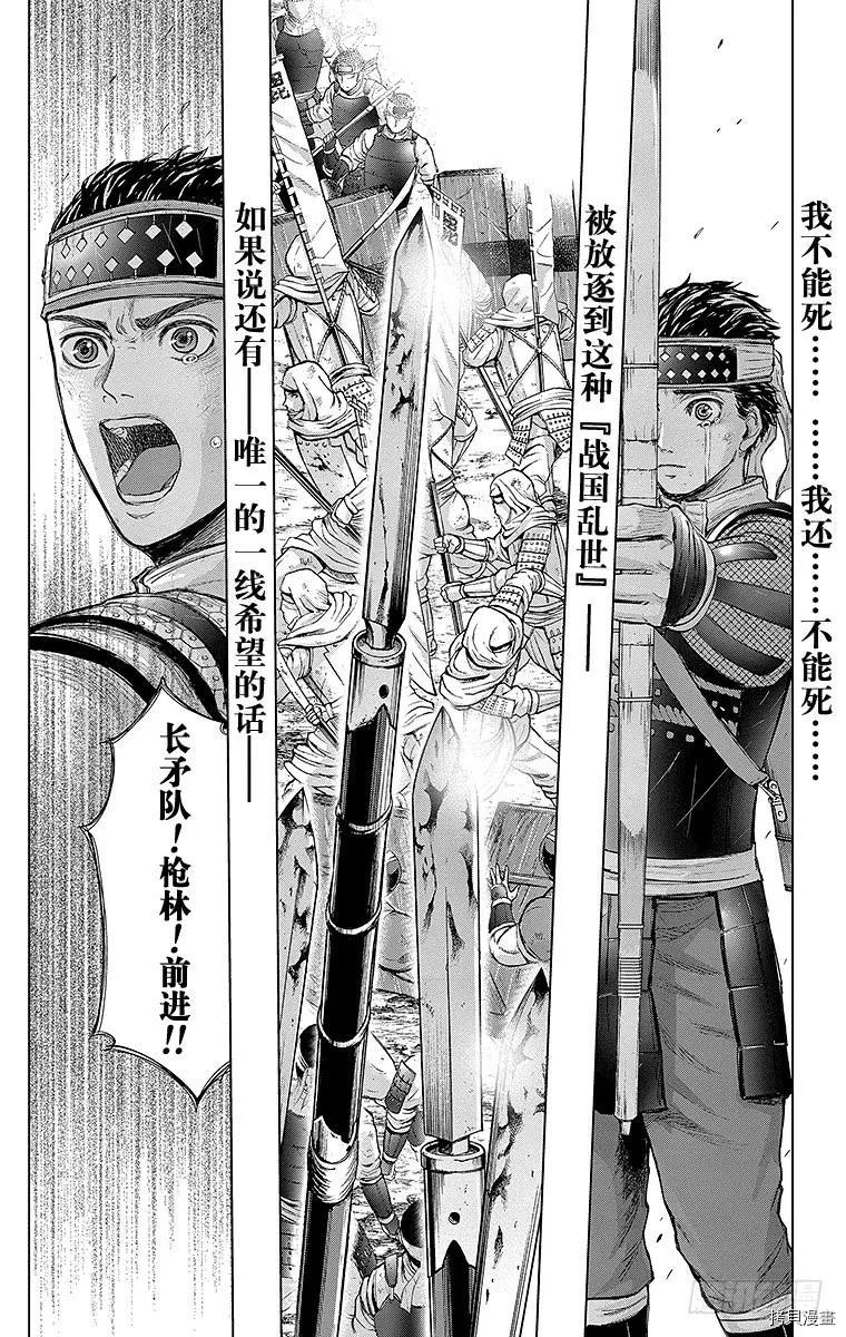 群青战记[拷贝漫画]韩漫全集-第078话无删减无遮挡章节图片 