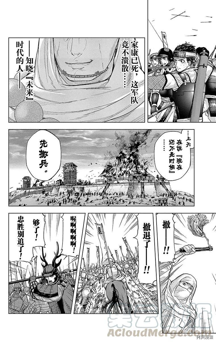群青战记[拷贝漫画]韩漫全集-第078话无删减无遮挡章节图片 