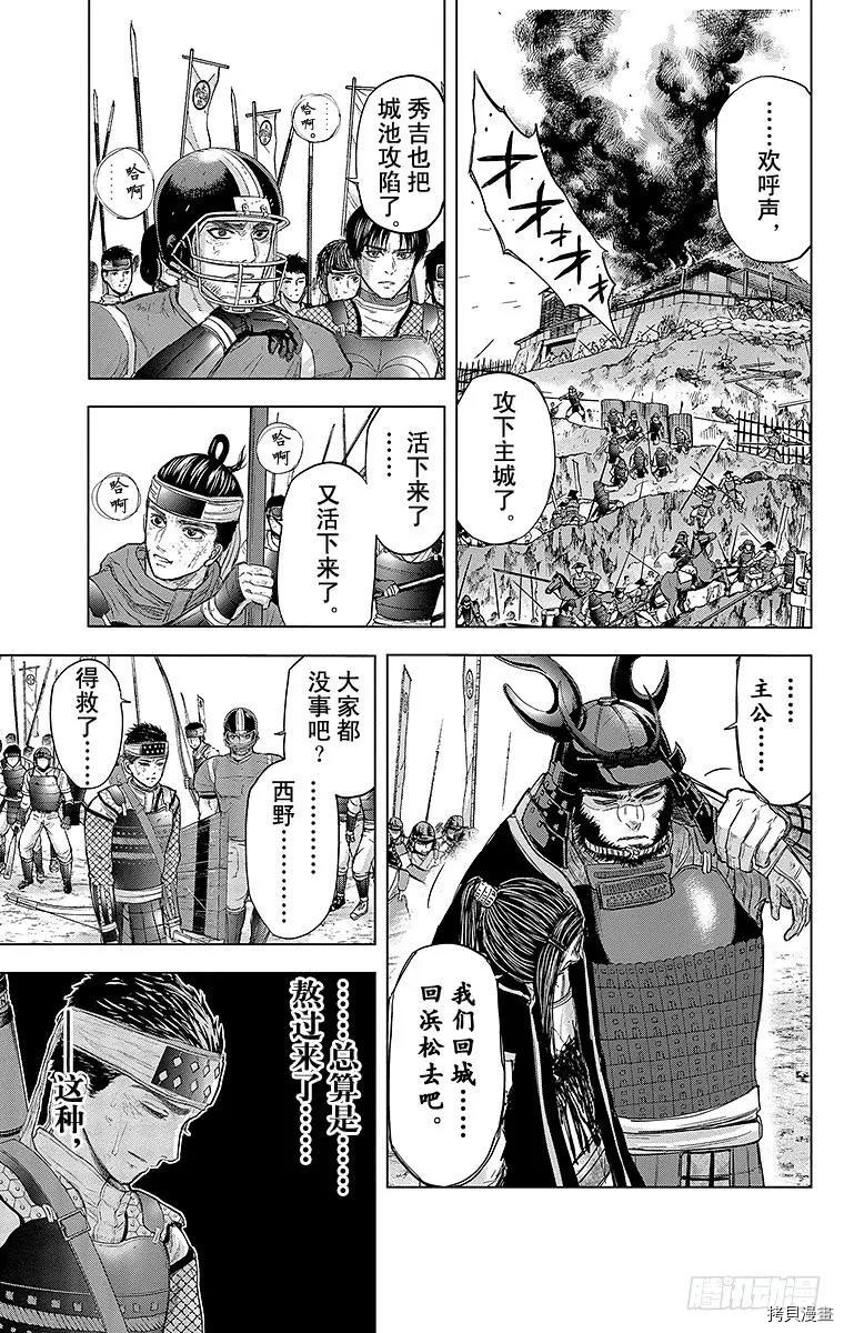 群青战记[拷贝漫画]韩漫全集-第078话无删减无遮挡章节图片 