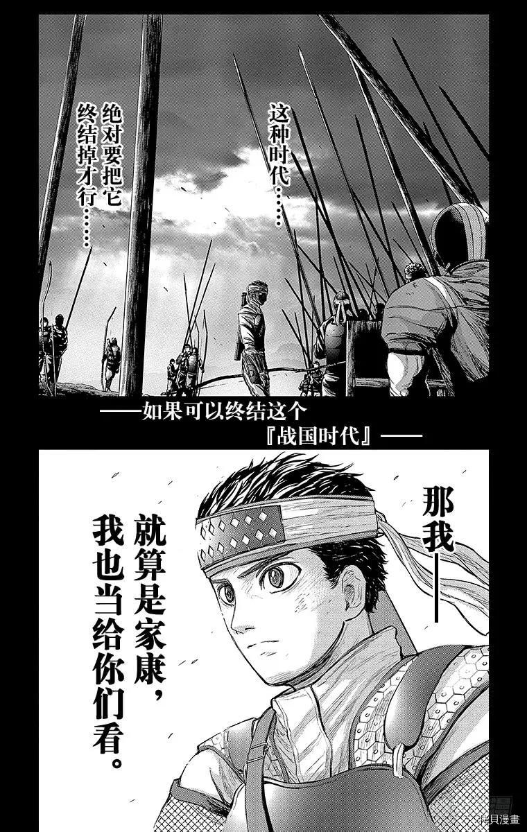 群青战记[拷贝漫画]韩漫全集-第078话无删减无遮挡章节图片 
