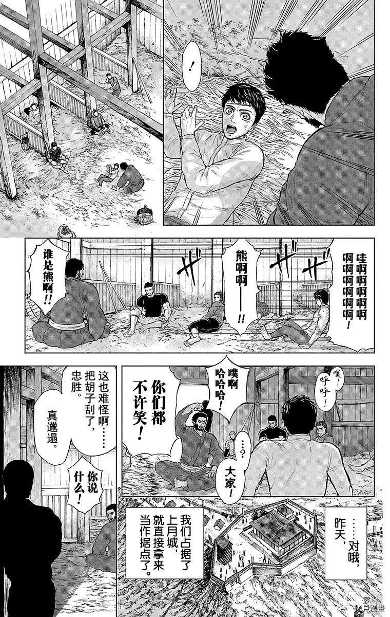 群青战记[拷贝漫画]韩漫全集-第079话无删减无遮挡章节图片 