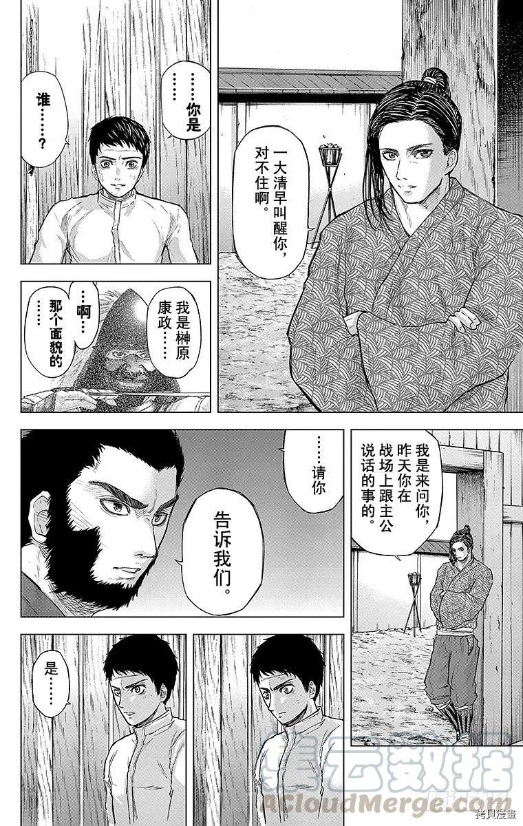 群青战记[拷贝漫画]韩漫全集-第079话无删减无遮挡章节图片 