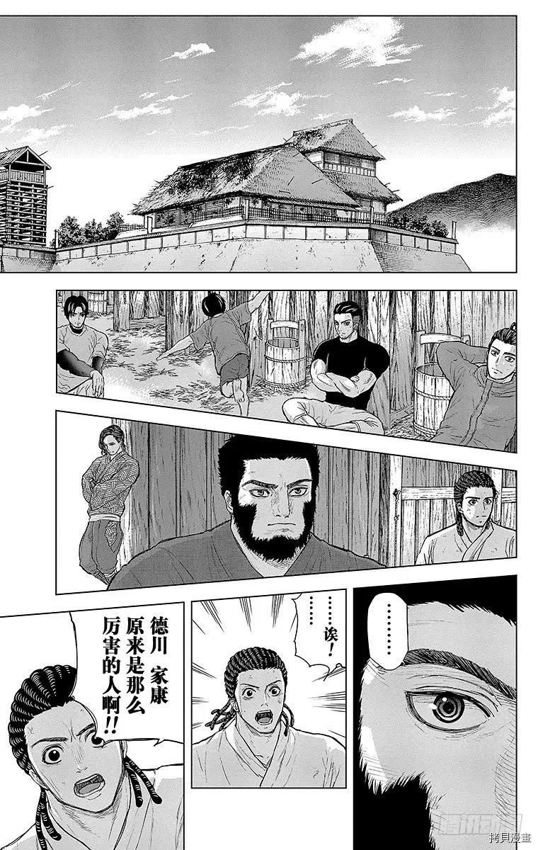 群青战记[拷贝漫画]韩漫全集-第079话无删减无遮挡章节图片 