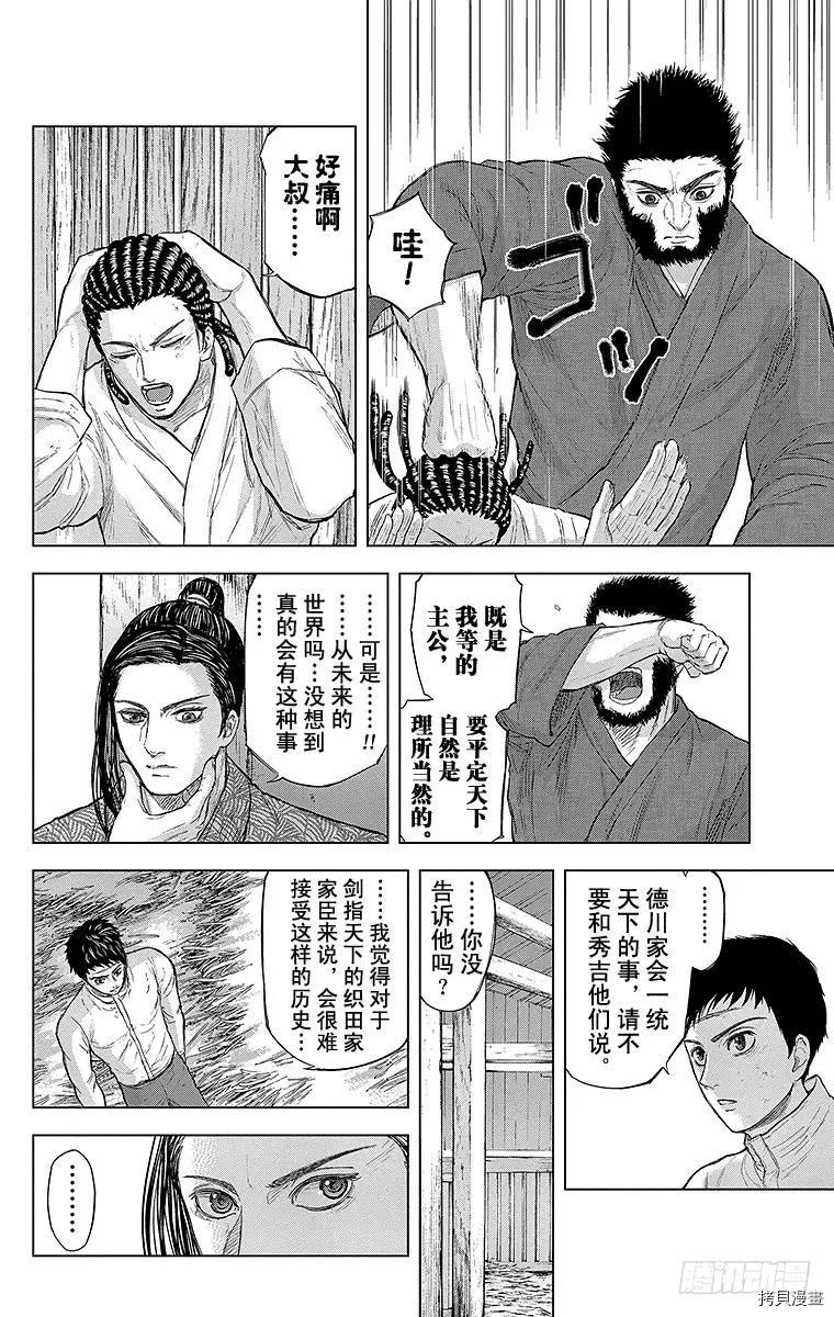 群青战记[拷贝漫画]韩漫全集-第079话无删减无遮挡章节图片 