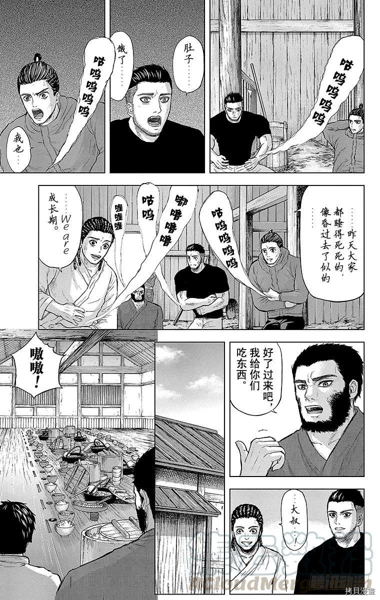 群青战记[拷贝漫画]韩漫全集-第079话无删减无遮挡章节图片 