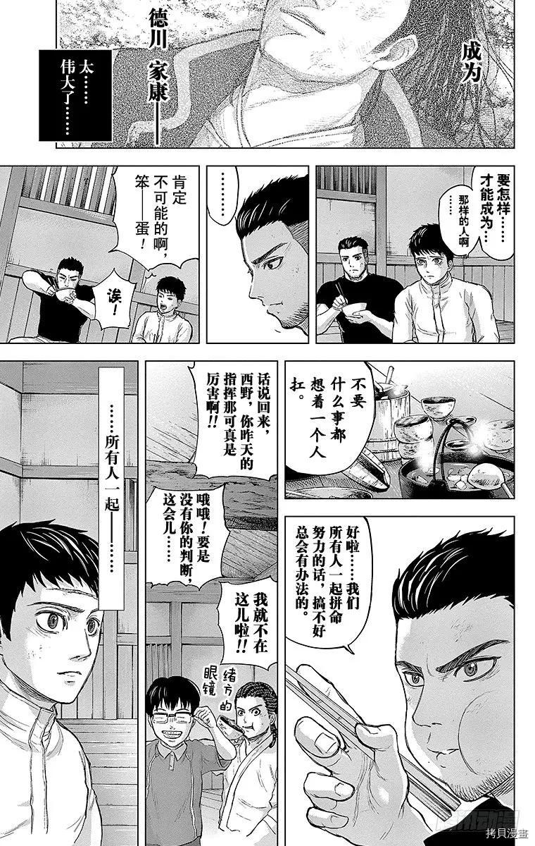 群青战记[拷贝漫画]韩漫全集-第079话无删减无遮挡章节图片 