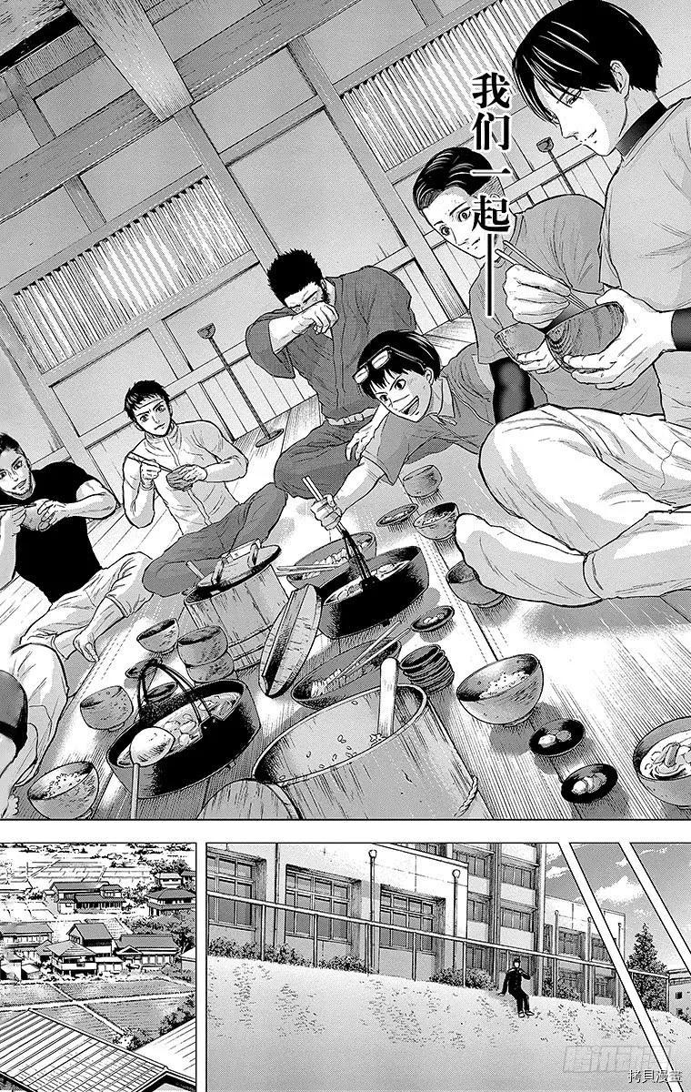 群青战记[拷贝漫画]韩漫全集-第079话无删减无遮挡章节图片 