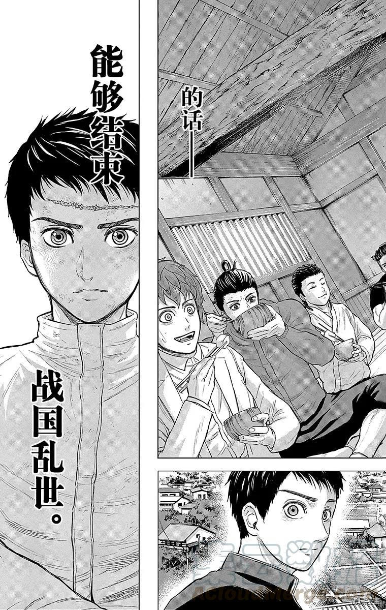 群青战记[拷贝漫画]韩漫全集-第079话无删减无遮挡章节图片 