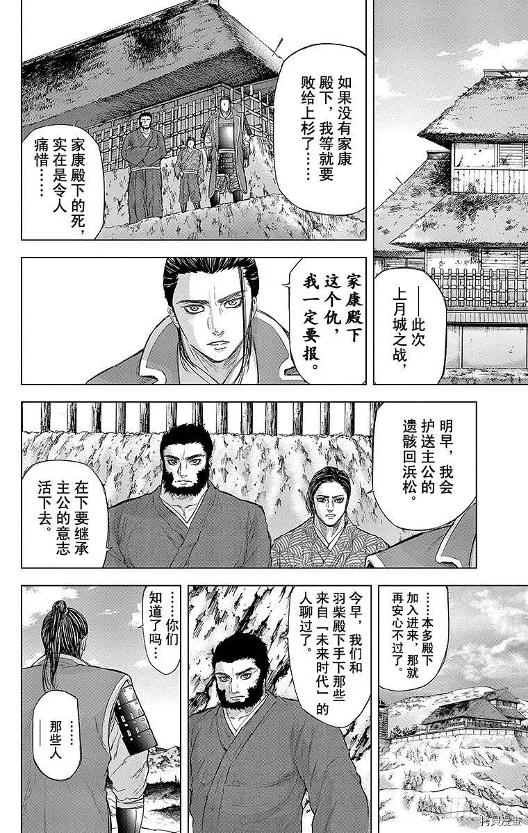 群青战记[拷贝漫画]韩漫全集-第079话无删减无遮挡章节图片 