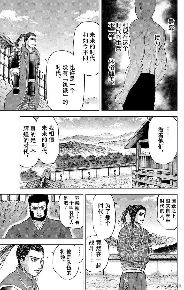 群青战记[拷贝漫画]韩漫全集-第079话无删减无遮挡章节图片 