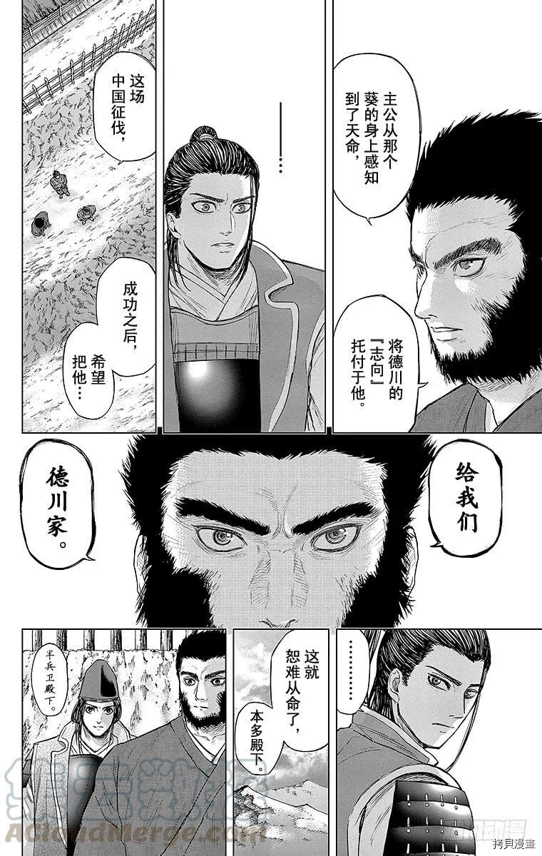 群青战记[拷贝漫画]韩漫全集-第079话无删减无遮挡章节图片 