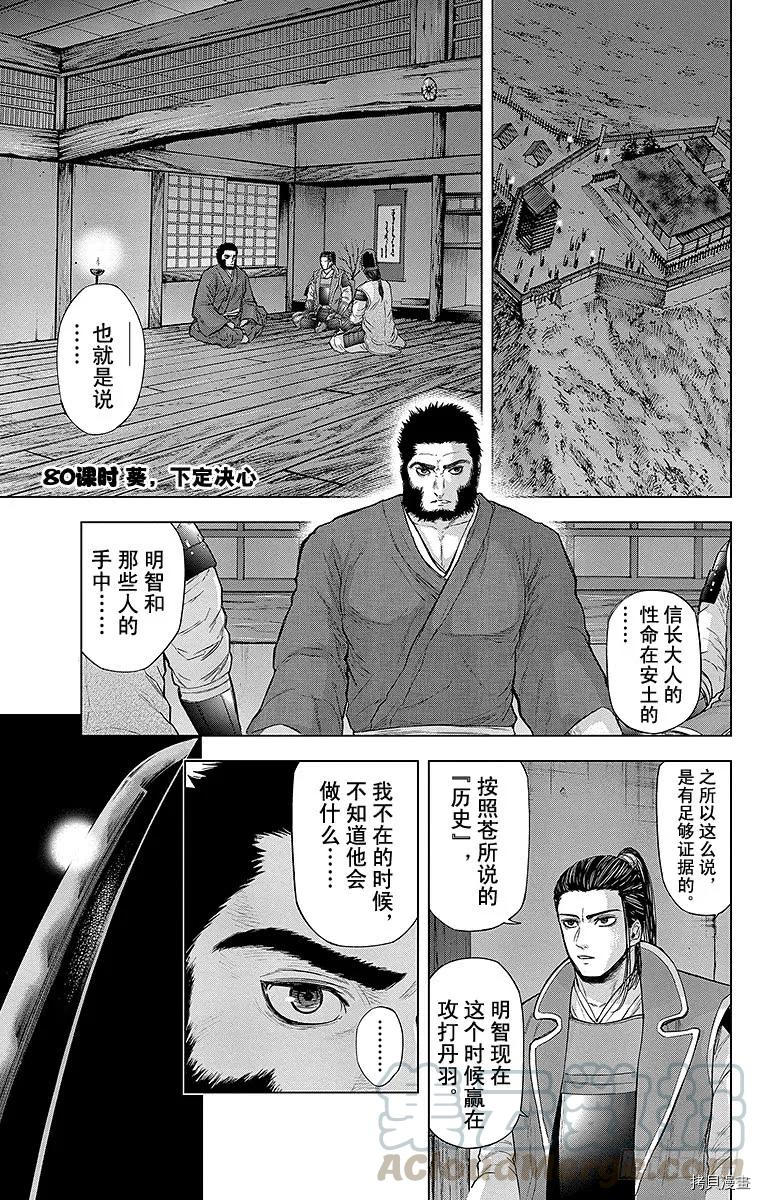 群青战记[拷贝漫画]韩漫全集-第080话无删减无遮挡章节图片 