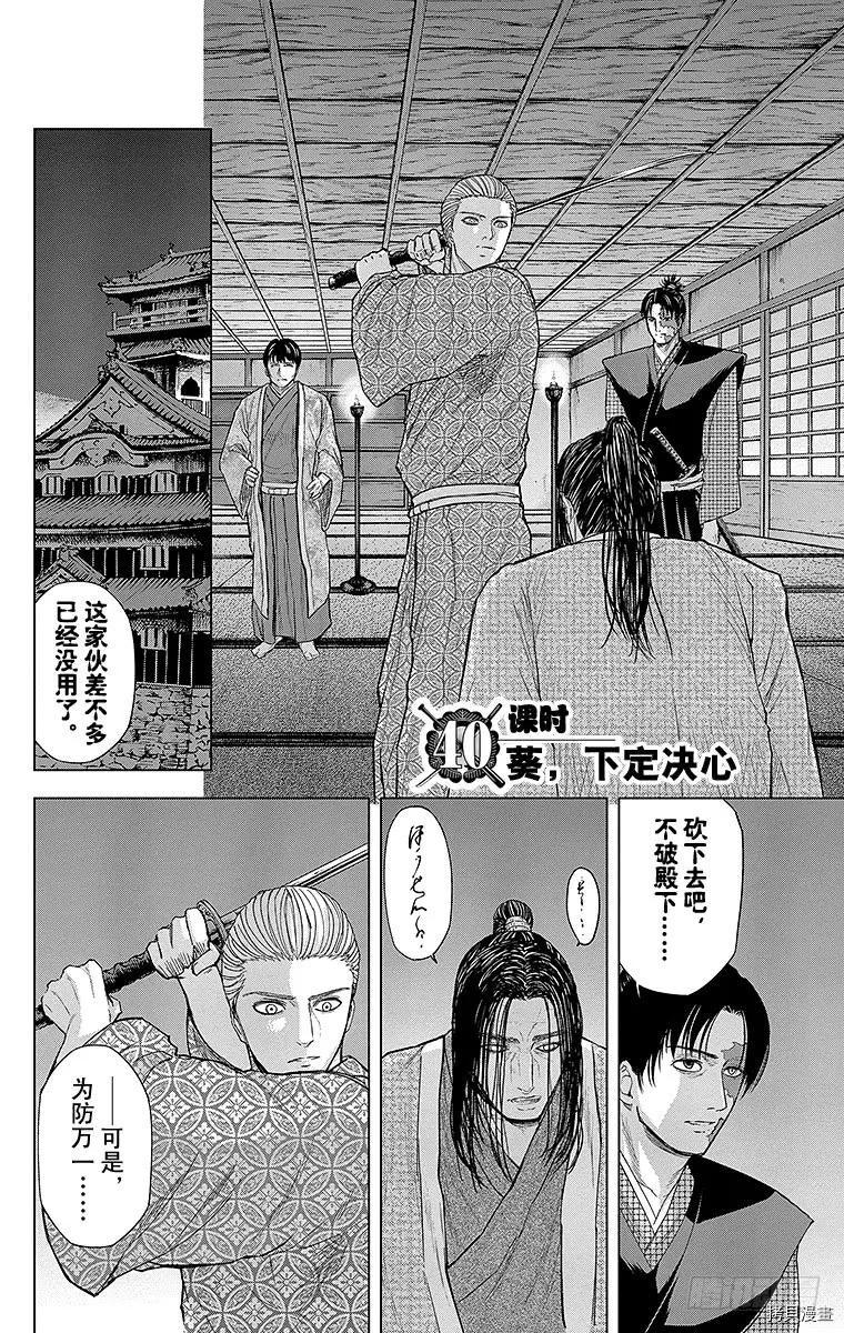 群青战记[拷贝漫画]韩漫全集-第080话无删减无遮挡章节图片 