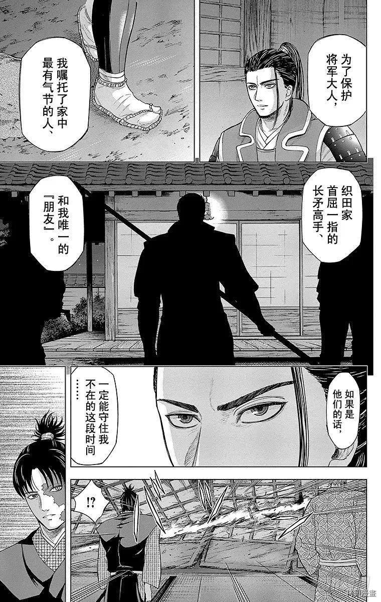 群青战记[拷贝漫画]韩漫全集-第080话无删减无遮挡章节图片 