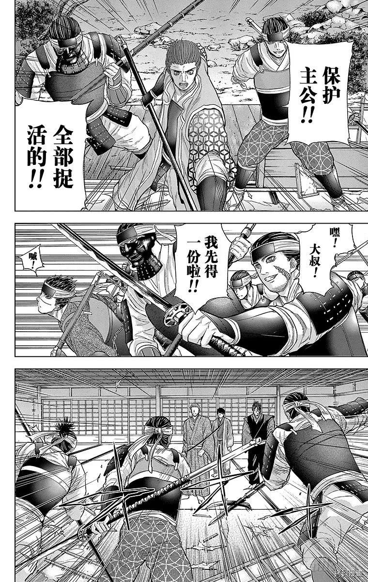 群青战记[拷贝漫画]韩漫全集-第080话无删减无遮挡章节图片 