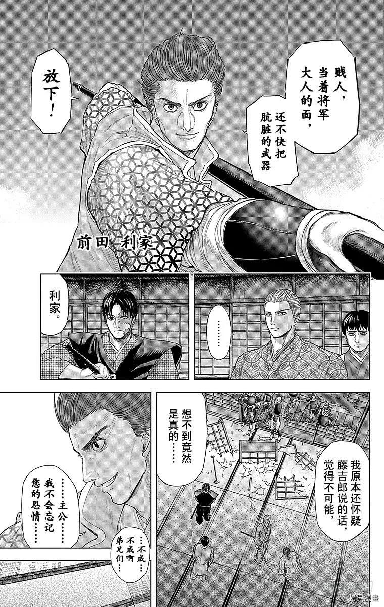 群青战记[拷贝漫画]韩漫全集-第080话无删减无遮挡章节图片 