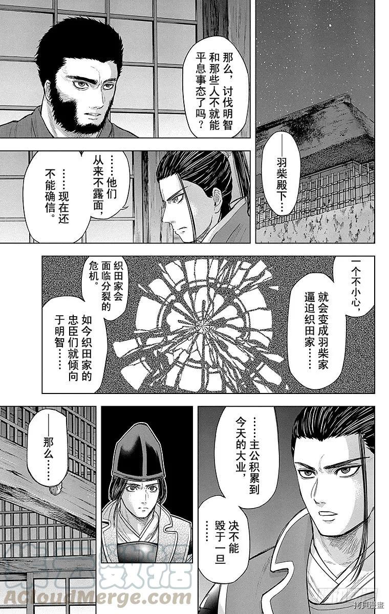 群青战记[拷贝漫画]韩漫全集-第080话无删减无遮挡章节图片 