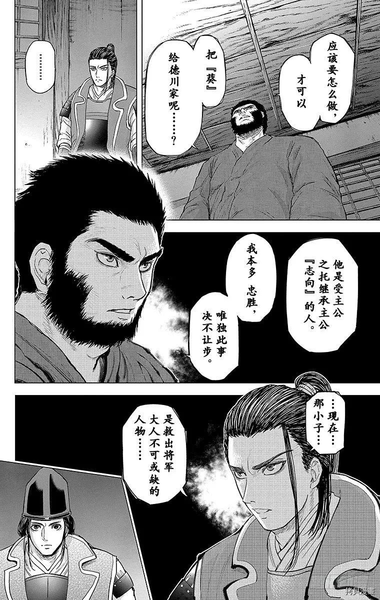 群青战记[拷贝漫画]韩漫全集-第080话无删减无遮挡章节图片 