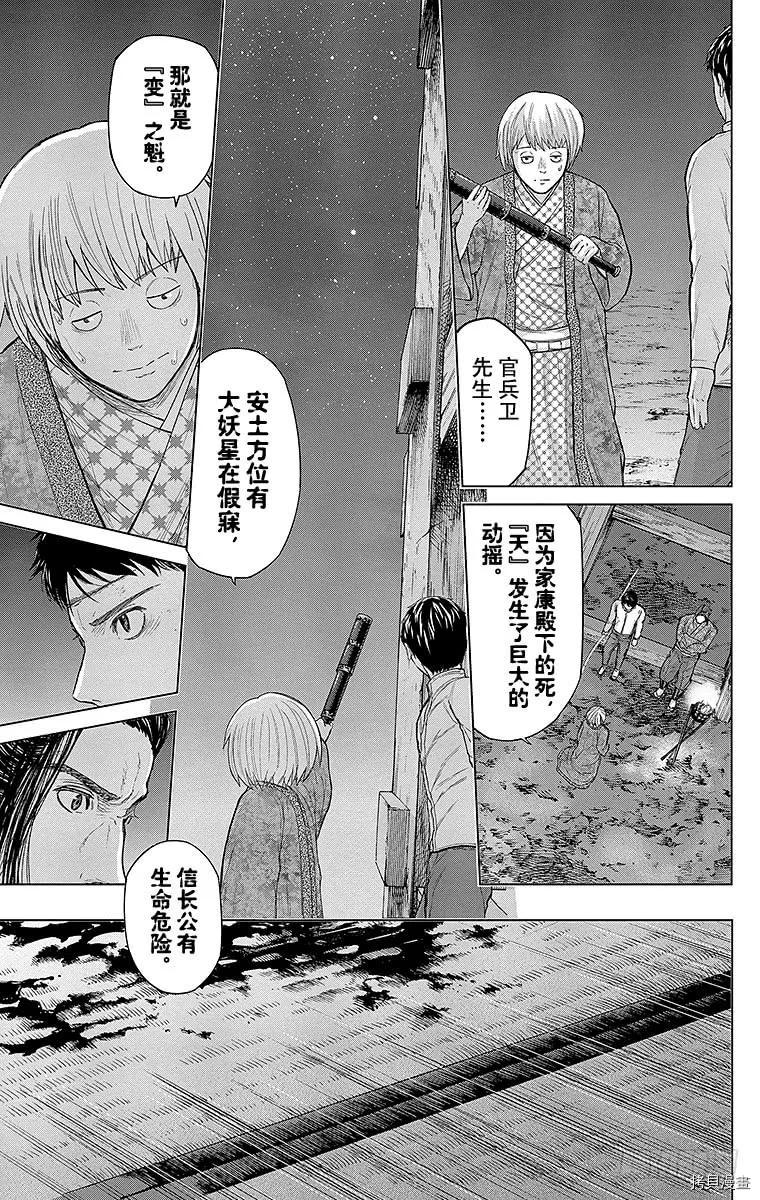 群青战记[拷贝漫画]韩漫全集-第080话无删减无遮挡章节图片 