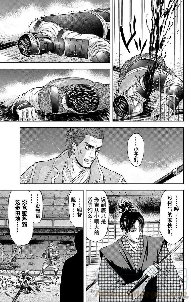 群青战记[拷贝漫画]韩漫全集-第080话无删减无遮挡章节图片 