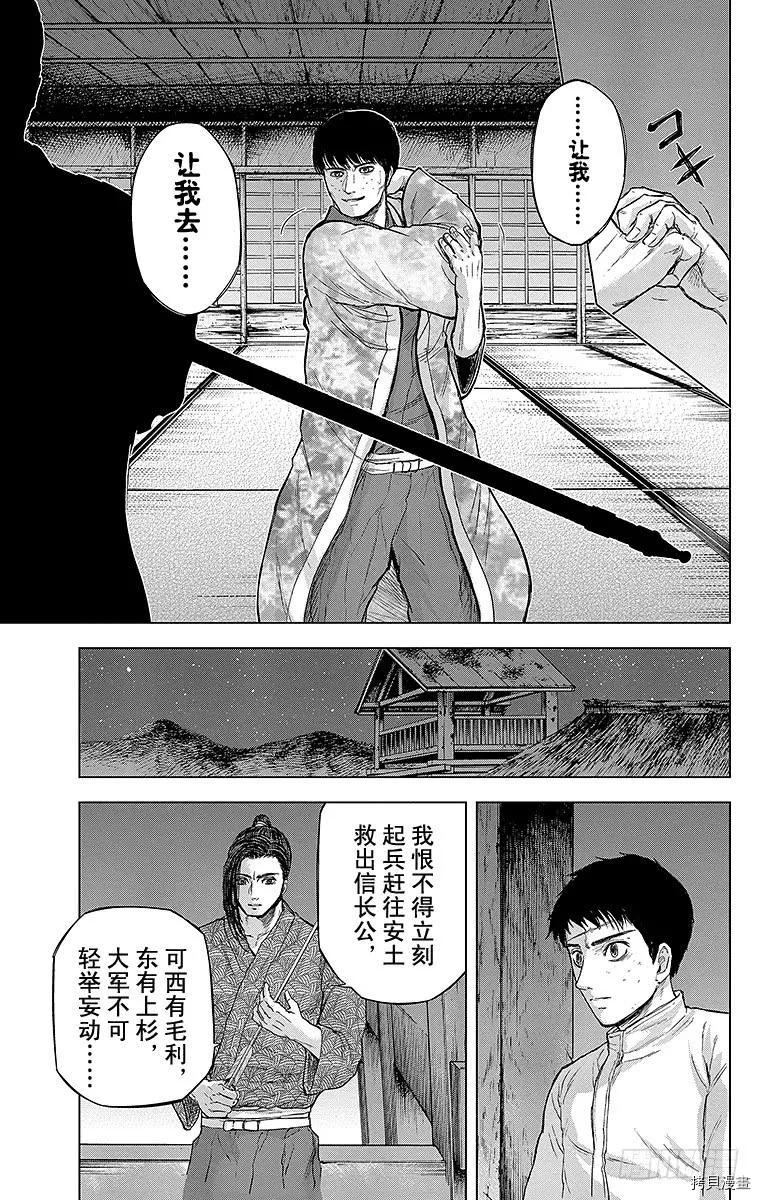 群青战记[拷贝漫画]韩漫全集-第080话无删减无遮挡章节图片 