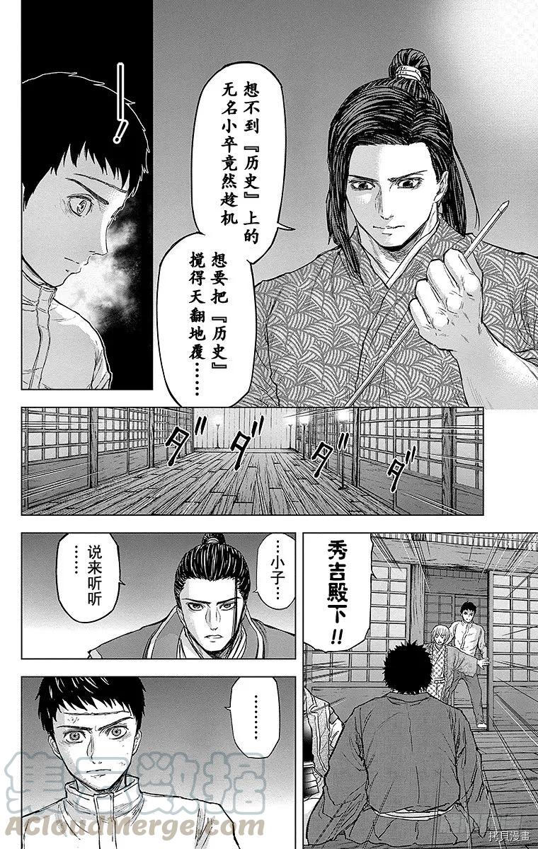 群青战记[拷贝漫画]韩漫全集-第080话无删减无遮挡章节图片 