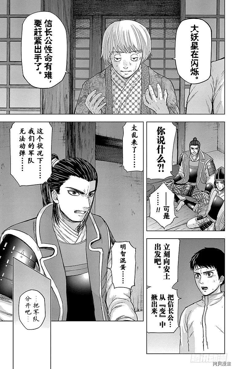 群青战记[拷贝漫画]韩漫全集-第080话无删减无遮挡章节图片 