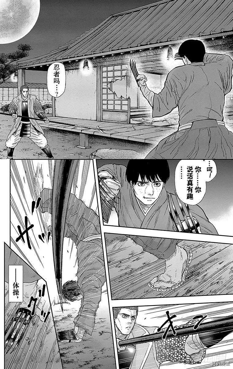 群青战记[拷贝漫画]韩漫全集-第081话无删减无遮挡章节图片 