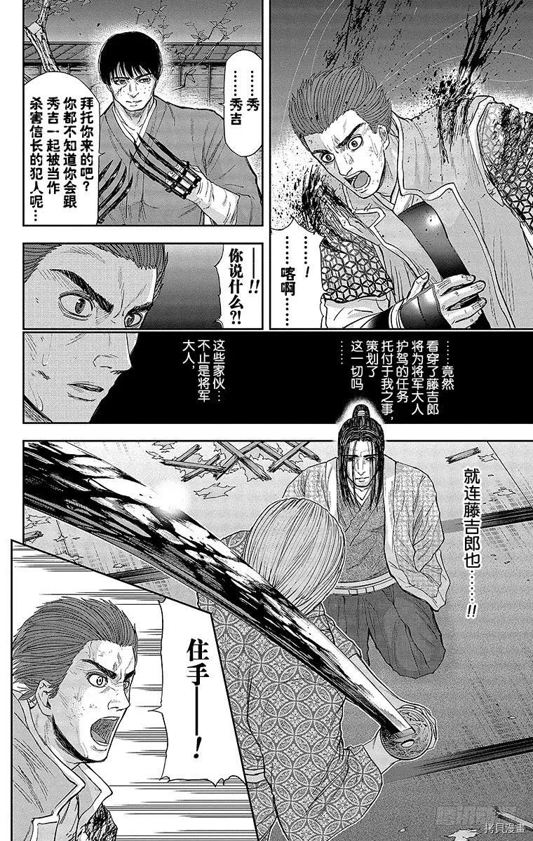 群青战记[拷贝漫画]韩漫全集-第081话无删减无遮挡章节图片 