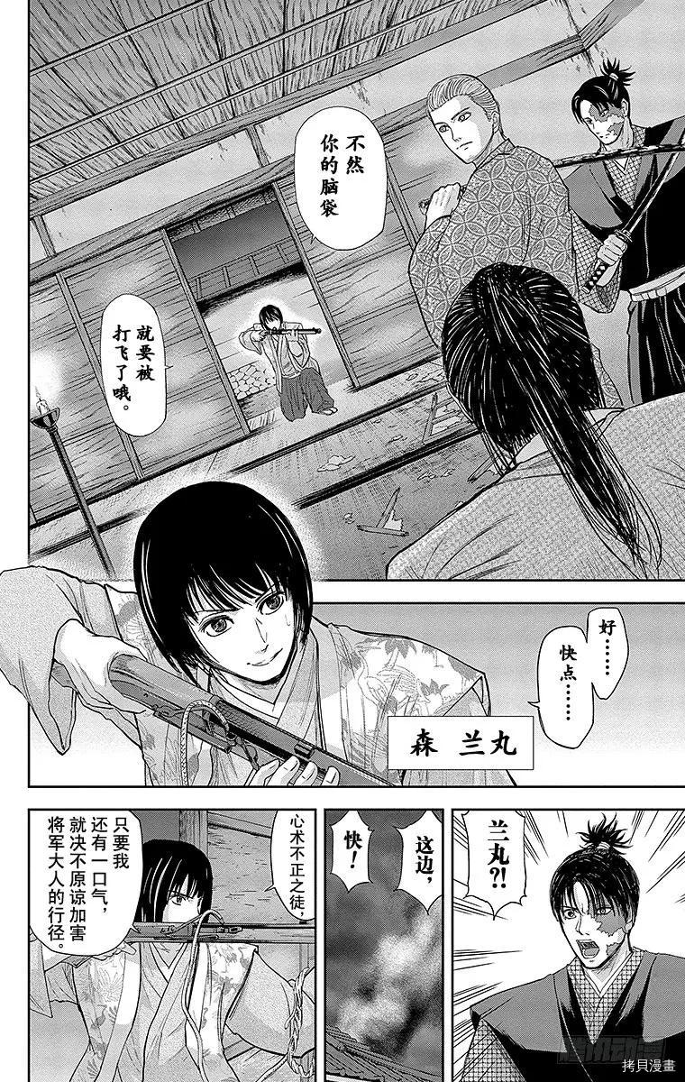 群青战记[拷贝漫画]韩漫全集-第081话无删减无遮挡章节图片 