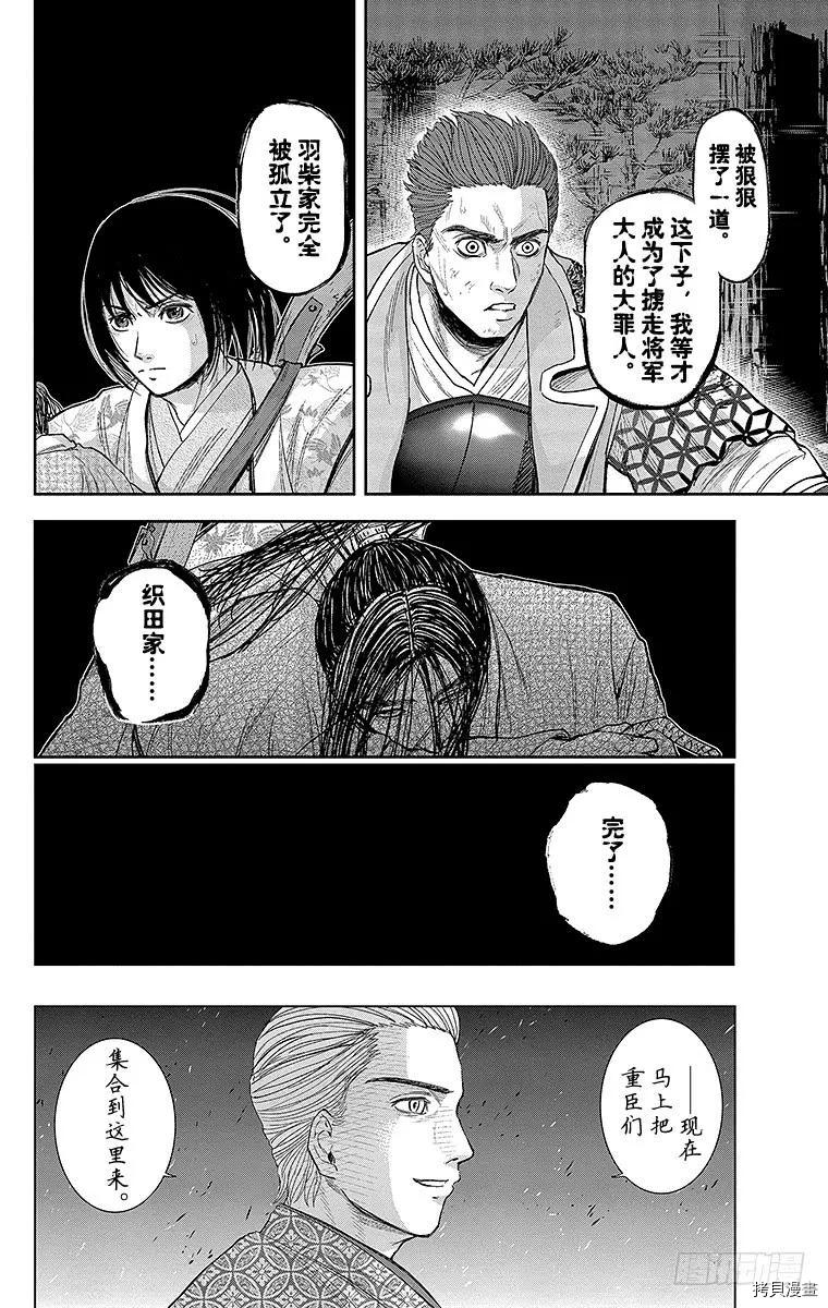 群青战记[拷贝漫画]韩漫全集-第081话无删减无遮挡章节图片 