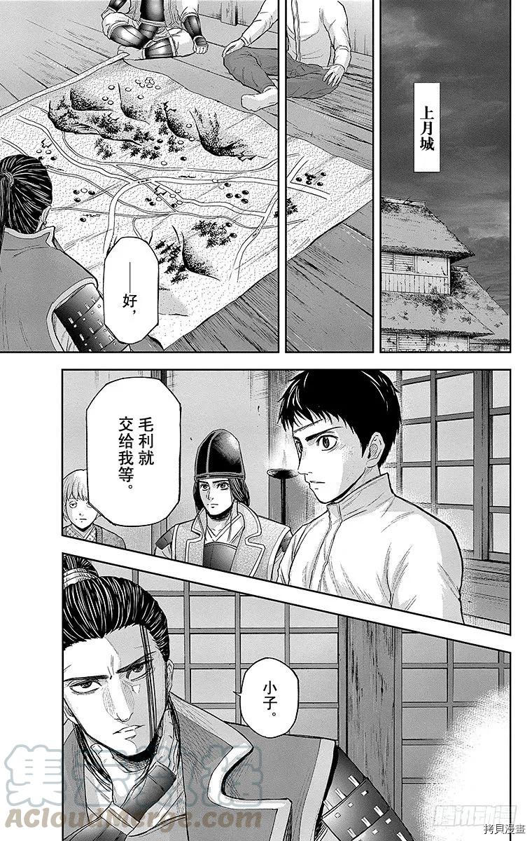 群青战记[拷贝漫画]韩漫全集-第081话无删减无遮挡章节图片 