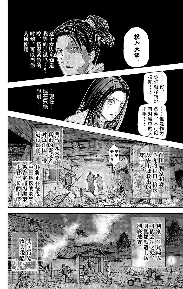 群青战记[拷贝漫画]韩漫全集-第082话无删减无遮挡章节图片 