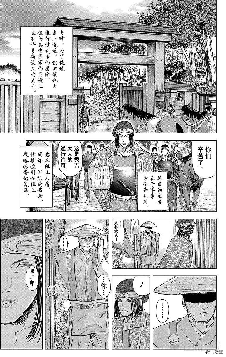 群青战记[拷贝漫画]韩漫全集-第082话无删减无遮挡章节图片 
