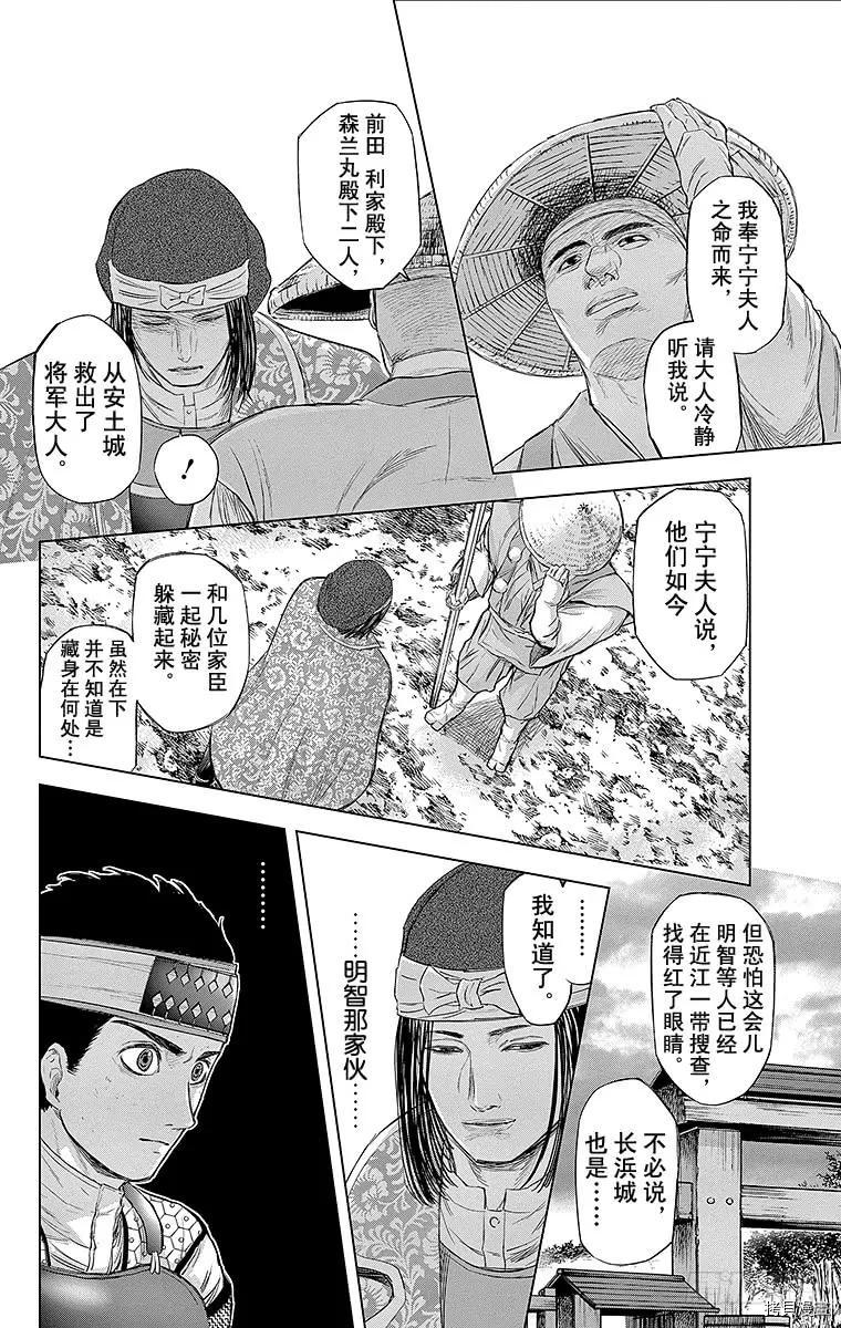 群青战记[拷贝漫画]韩漫全集-第082话无删减无遮挡章节图片 