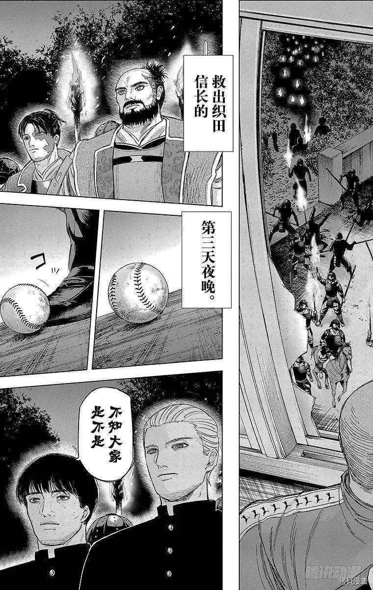 群青战记[拷贝漫画]韩漫全集-第082话无删减无遮挡章节图片 
