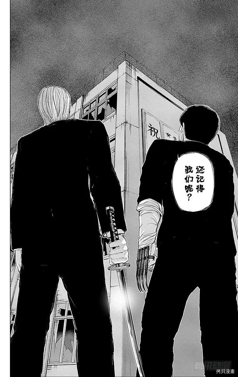 群青战记[拷贝漫画]韩漫全集-第082话无删减无遮挡章节图片 