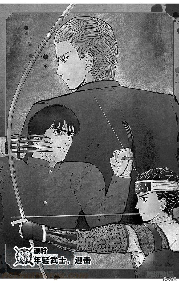 群青战记[拷贝漫画]韩漫全集-第083话无删减无遮挡章节图片 