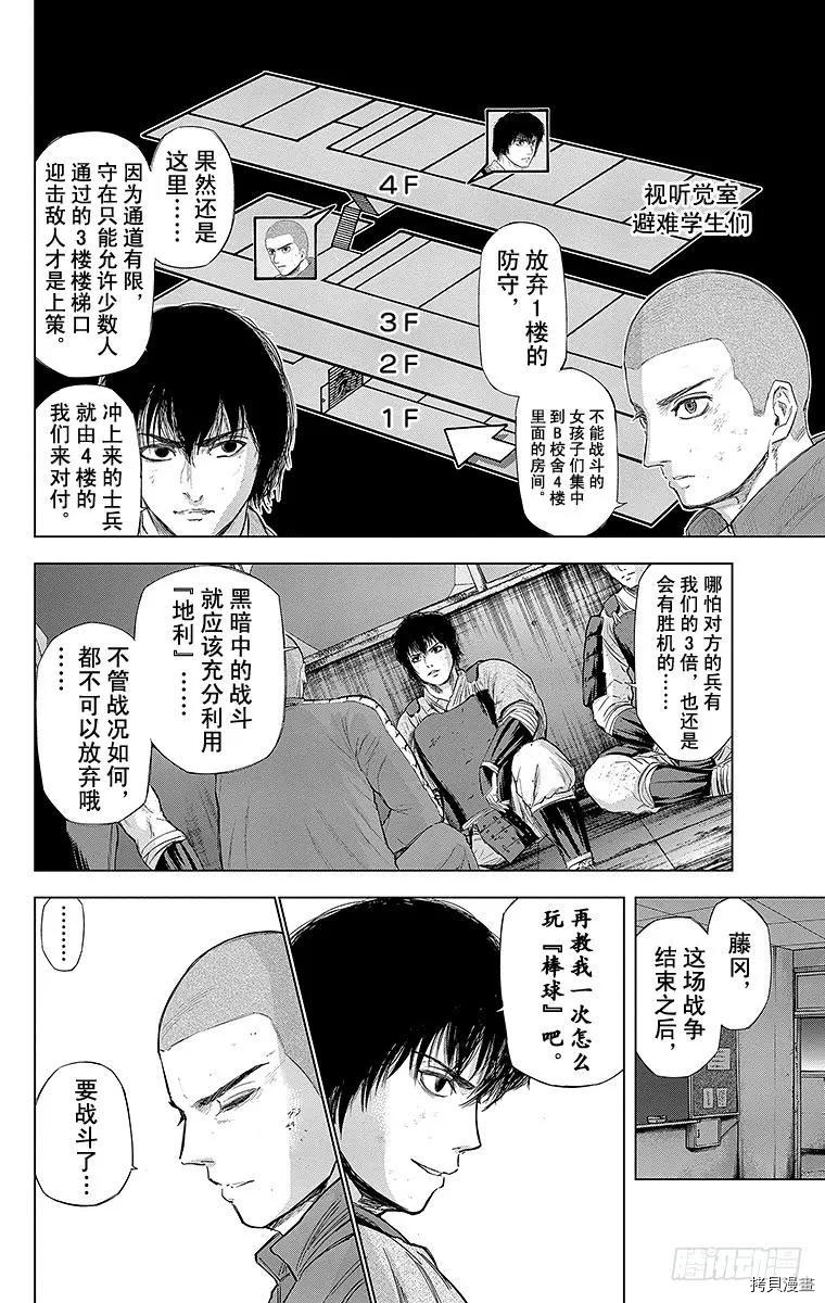 群青战记[拷贝漫画]韩漫全集-第083话无删减无遮挡章节图片 