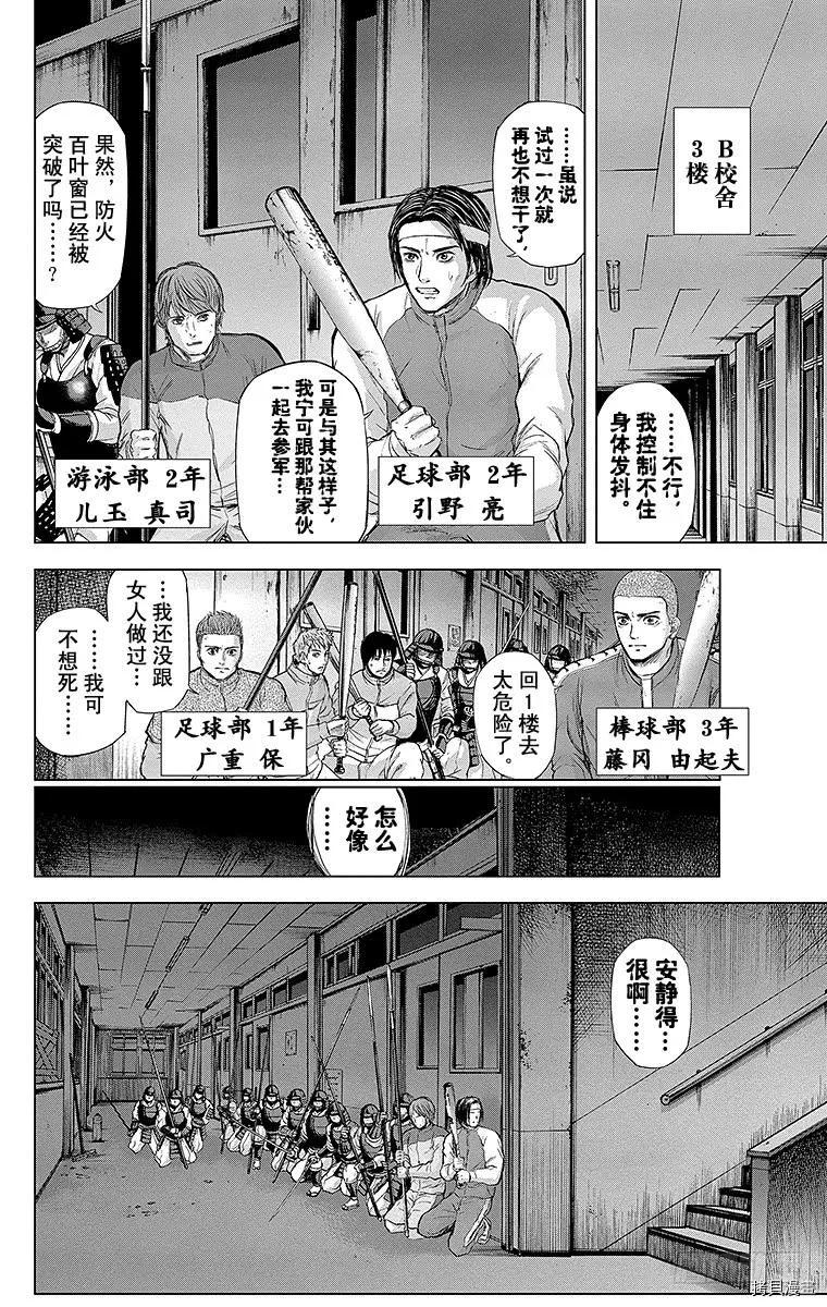 群青战记[拷贝漫画]韩漫全集-第083话无删减无遮挡章节图片 