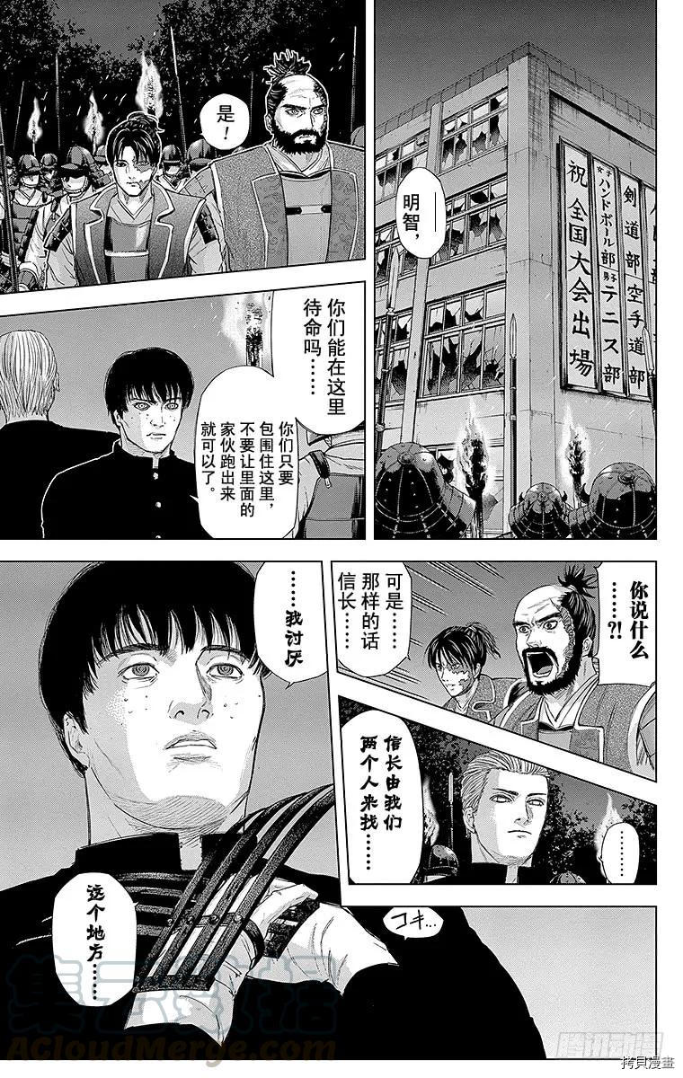 群青战记[拷贝漫画]韩漫全集-第083话无删减无遮挡章节图片 