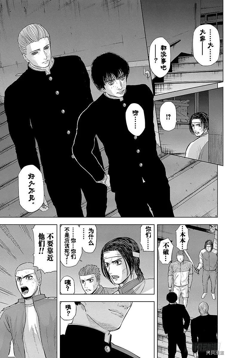 群青战记[拷贝漫画]韩漫全集-第083话无删减无遮挡章节图片 