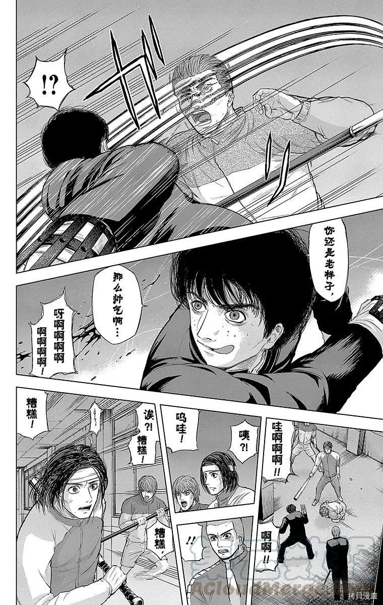 群青战记[拷贝漫画]韩漫全集-第083话无删减无遮挡章节图片 