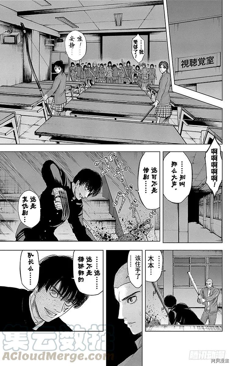 群青战记[拷贝漫画]韩漫全集-第083话无删减无遮挡章节图片 