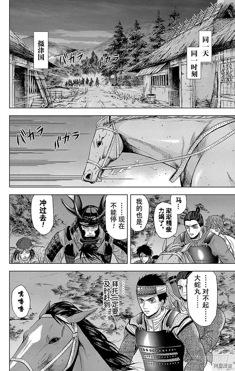 群青战记[拷贝漫画]韩漫全集-第083话无删减无遮挡章节图片 