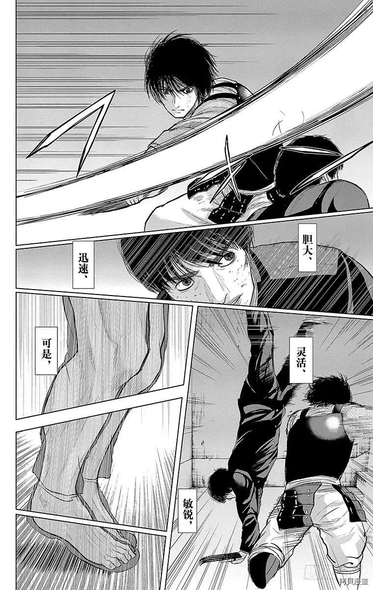 群青战记[拷贝漫画]韩漫全集-第083话无删减无遮挡章节图片 