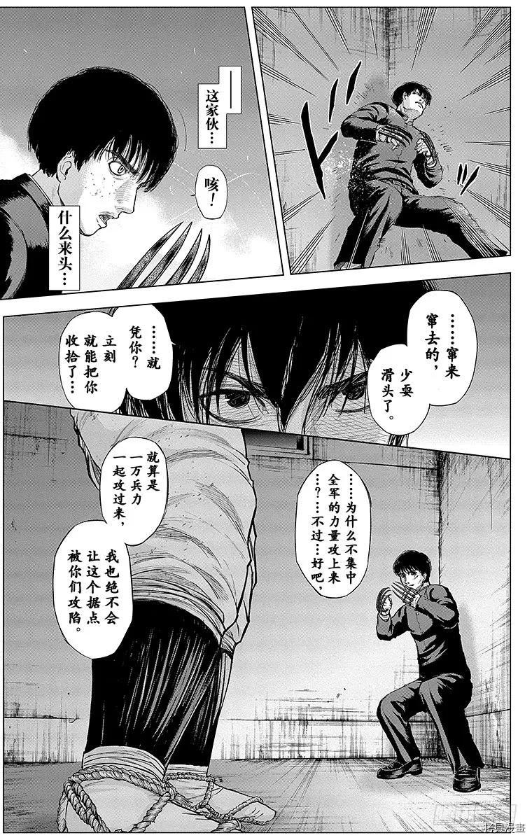群青战记[拷贝漫画]韩漫全集-第083话无删减无遮挡章节图片 