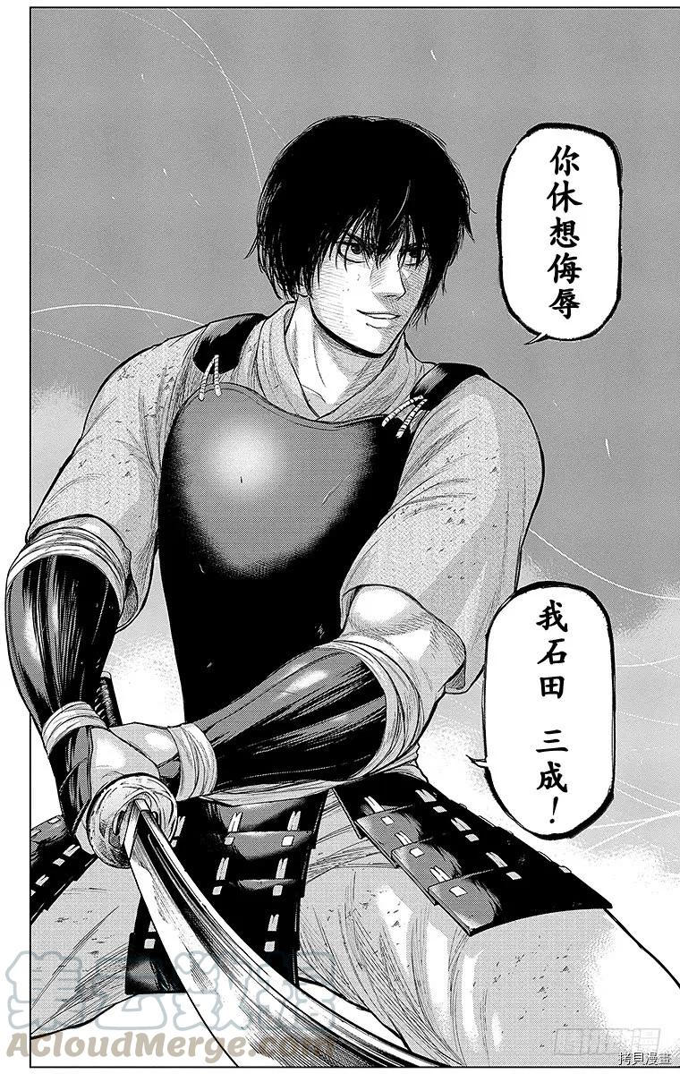 群青战记[拷贝漫画]韩漫全集-第083话无删减无遮挡章节图片 