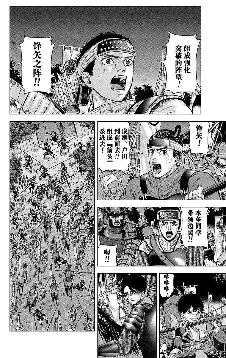 群青战记[拷贝漫画]韩漫全集-第085话无删减无遮挡章节图片 